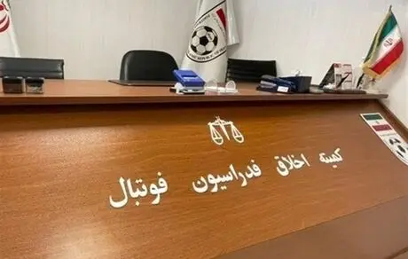 احضار مسئولان پرسپولیس و استقلال به کمیته اخلاق