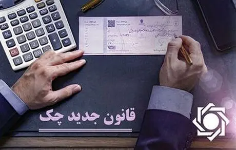  رونمایی از سامانه محچک با حضور رییس کل بانک مرکزی