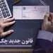  رونمایی از سامانه محچک با حضور رییس کل بانک مرکزی