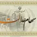 دارندگان سهام عدالت بخوانند