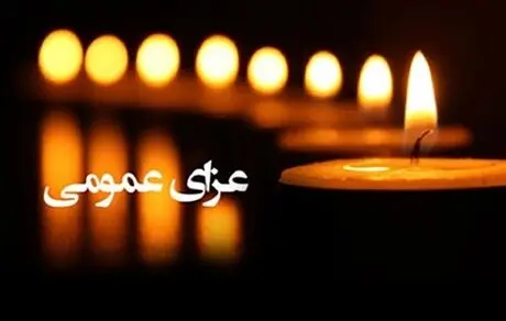اعلام عزای عمومی در لبنان 