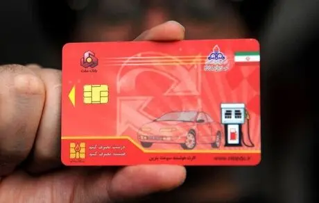 کارت سوخت یک روزه صادر می‌شود