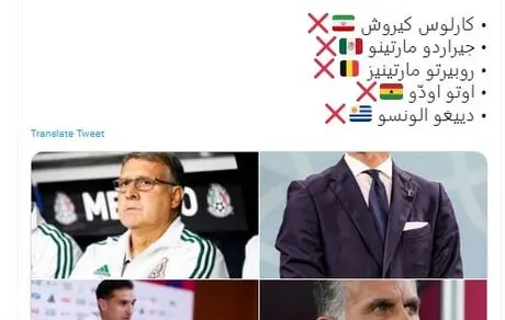 کی‌روش در لیست مربیان مستعفی جام جهانی از دید رسانه قطری