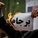 فلانی دیروز برجام آتش می‌زد، امروز برای همان برجام جامه می‌درد! 
