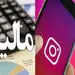 شاخ‌های مجازی هم باید مالیات بدهند؟