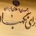 اول ظریف، حالا لاریجانی؛ نفر بعدی که حذف می‌شود کیست؟
