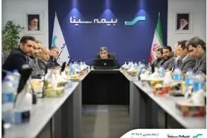 برگزاری نشست شورای مدیران بیمه سینا با حضور سرپرست شرکت