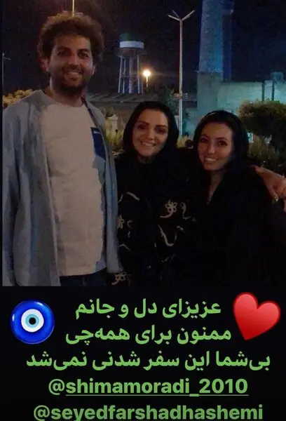 همسفران الهام پاوه نژاد + عکس