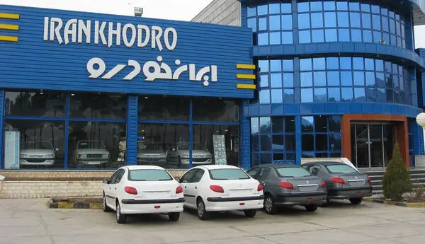 ایران خودرو اسامی برندگان فروش فوق العاده آبان ماه را اعلام کرد + جزئیات