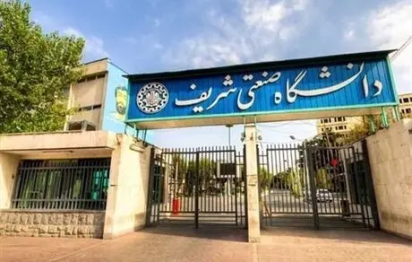 پزشکیان امروز به دانشگاه شریف می‌رود