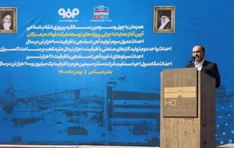 توسعه زنجیره پایین دستی صنایع در هرمزگان ضروری است