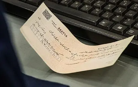با این روش استعلام چک را انجام دهید + آدرس