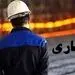 در چه صورت بیکار محسوب می شویم؟