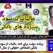 معافیت مالیات سود سپرده بانکی حذف شد