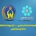 تقدیر کمیته امداد امام خمینی از تسهیلات اشتغال زایی بانک توسعه تعاون 
