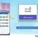 بانک تجارت پیشتاز در ارائه خدمات چک دیجیتال