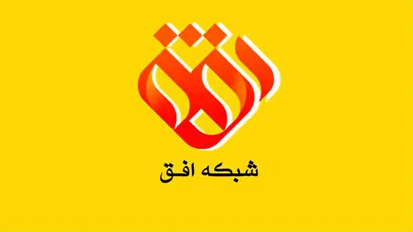 به بهانه برکناری رضا ثقتی؛ رابطه حسینیه هنر با شبکه افق