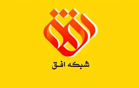 به بهانه برکناری رضا ثقتی؛ رابطه حسینیه هنر با شبکه افق