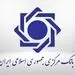 تمهیدات بانک مرکزی برای کاهش مراجعات حضوری 