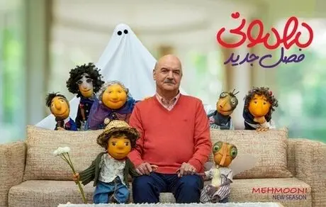 "مهمونی" در نوروز ۱۴۰۳ هم پخش خواهد شد