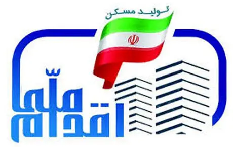 زمان دقیق نام نویسی مسکن ملی در هر استان