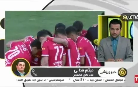 تمام سهام استقلال و پرسپولیس فروخته شد! 