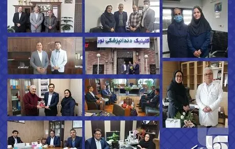 بازدید مدیران شعب بیمه سرمد از مراکز درمانی طرف قرارداد