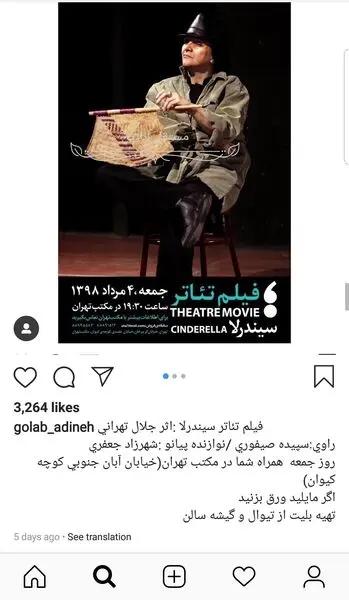 تیپ مردانه گلاب آدینه همسر سابق مهدی هاشمی+ عکس