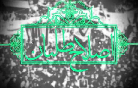 ترکیب جدید شورای عالی سیاستگذاری اصلاح طلبان
