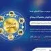 بیمه سینا؛ آغاز جشنواره "ضیافت آشنایی" همزمان با نیمه شعبان