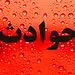 بالابر 4 مرد میاندوآبی را به کام مرگ فرو برد
