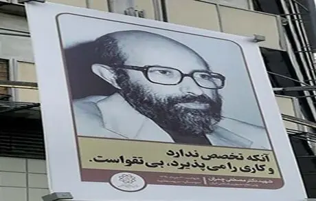 راه خارج شدن از مشکلات همان است که چمران گفت