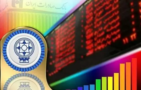سهامداران شرکت‌های «گلتاش» و «گروه صنعتی پاکشو» سود سهام خود را در شعب بانک صادرات ایران دریافت کنند