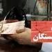 احکام جدید بازنشستگان کارگری با افزایش 38 درصدی صادر شد