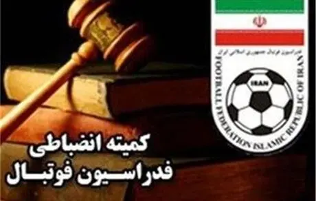 شکایت پرسپولیس از داور دربی رد شد؛ حکم برائت برای فرهاد مجیدی 