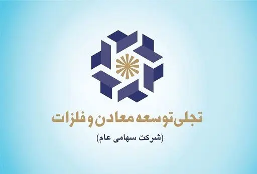 «تجلی» در دو مزایده واگذاری گواهی کشف برنده شد