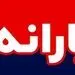 آغاز توزیع کالابرگ از این روز! کارت کالابرگ سرپرستان پر پول می شود! یارانه نقدی بهمن 2 مرحله ای شد؟!