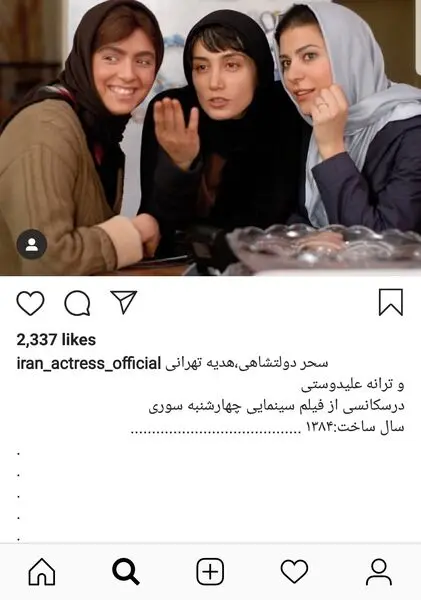 همسر سابق رامبد جوان در کنار ترانه علیدوستی + عکس