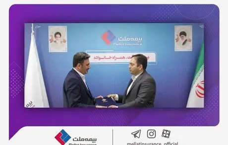 انتصاب سرپرست مدیریت حسابرسی، کنترل داخلی و تطبیق مقررات بیمه ملت