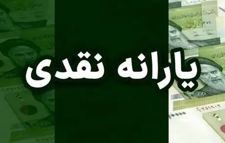 یارانه این افراد حذف شد؟
