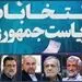پیش‌بینی می‌شود که انتخابات این دوره دو مرحله‌ای باشد