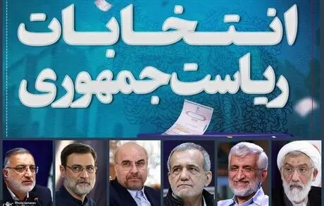 پیش‌بینی می‌شود که انتخابات این دوره دو مرحله‌ای باشد