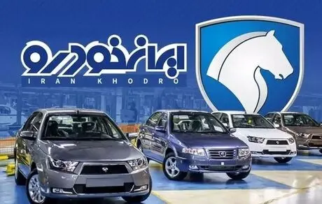 خبر مهم ایران خودرو برای مردم/ امکانات جدید برای انواع پژو، پارس، دنا پلاس، سورن پلاس، رانا پلاس، هایما و آریسان2! + جدول