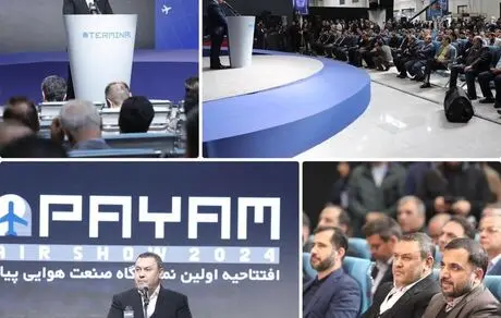 اولین نمایشگاه هوایی پیام آغاز به کار کرد