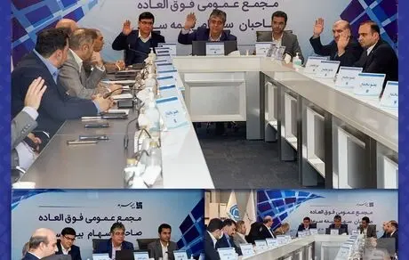 افزایش سرمایه ۱۹۶۱ میلیارد ریالی بیمه سرمد به تصویب سهامداران رسید