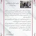 پیام تبریک مدیرعامل بیمه ما به مناسبت روز بیمه​