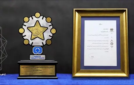 بیمه تجارت‌نو برترین صنعت بیمه در خلاقیت و نوآوری شد