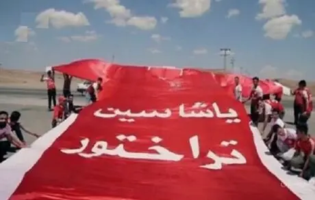 
تفاوتی که تراکتور با استقلال و پرسپولیس دارد
