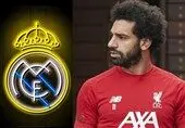 رئال مادرید با ۱۳۰ میلیون یورو در پی خرید صلاح 