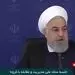 روحانی: کرونا تا آخر سال با ما است